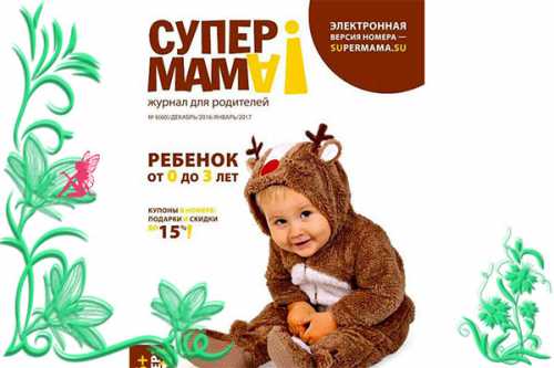 ребенок не слушается, как себя вести